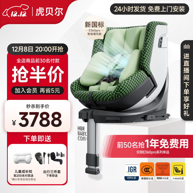 E360proͯͨ簲ȫ0-12걦Ӥͬ ¹꡿E360proѭ-̸ 1675.06Ԫ