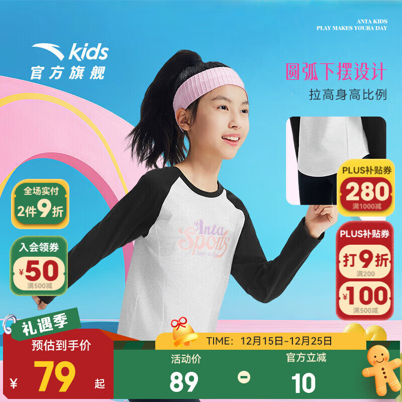 安踏儿童T恤女大童装2025秋季新品SORONA时尚舒适综训运动针织长袖衫 CD12灰花灰-2 130