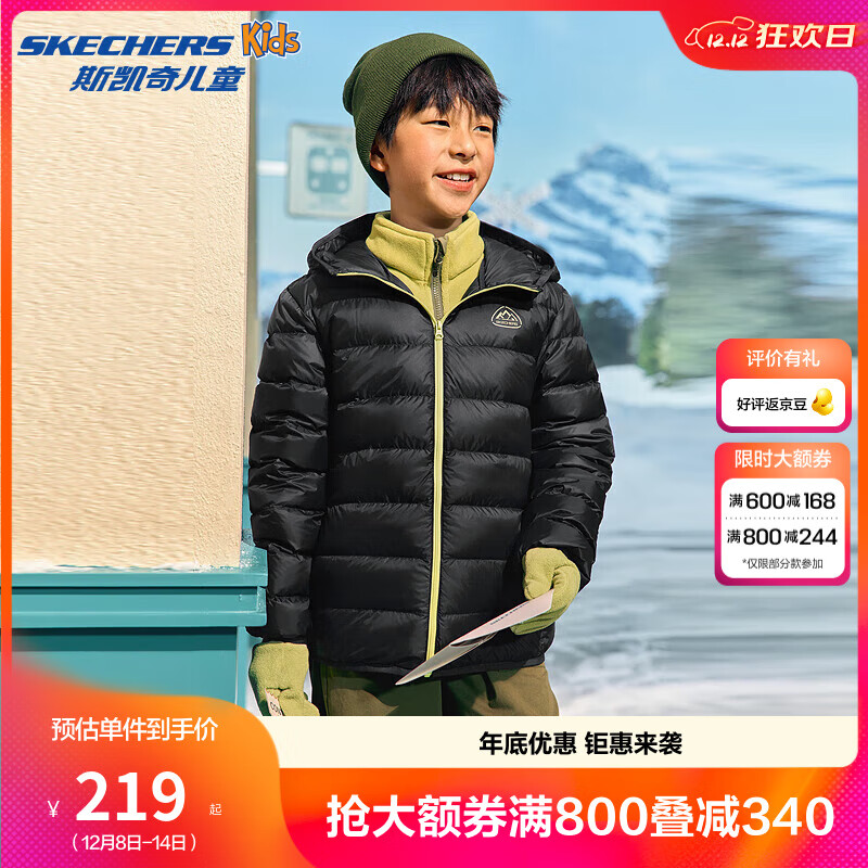 领2张补贴卷 Skechers斯凯奇 服饰合集 ①144.6元 中大童梭织连帽羽绒服 - 线报酷 领2张补贴卷 Skechers斯凯奇 服饰合集 ①144.6元 中大童梭织连帽羽绒服 - 线报酷