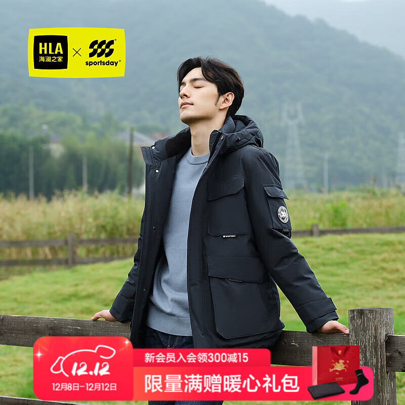 海澜之家（HLA）羽绒服男加厚三防石墨烯运动sportsday连帽外套男冬季 藏青7G L 175/92A 推荐69-75kg
