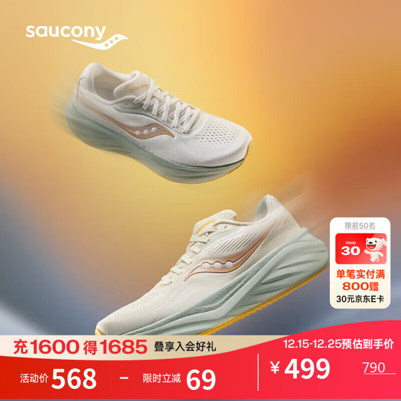 Saucony索康尼火鸟4春季25年新款跑步鞋男缓震舒适训练鞋米咖啡42