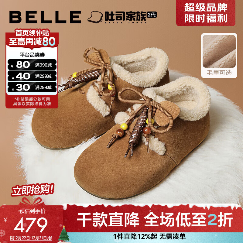 百丽（Belle）周雨彤同款松果吐司勃肯鞋女25冬新保暖增高加绒棉鞋B2831DM5预售 棕色 37