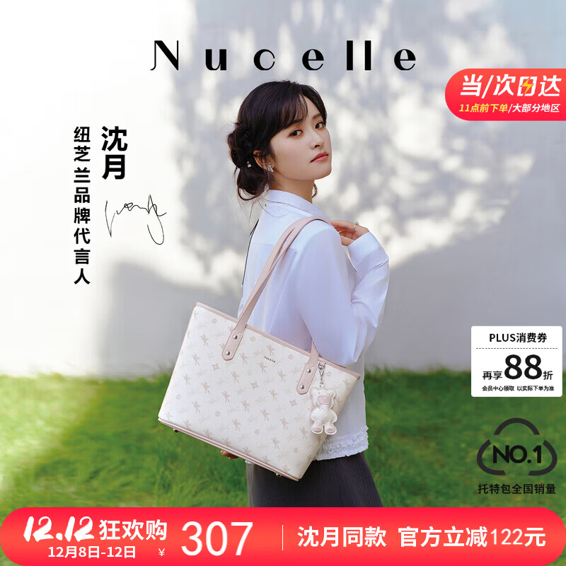 纽芝兰（NUCELLE）沈月同款飞马托特包2025新款单肩手提大容量上班通勤女包生日礼物