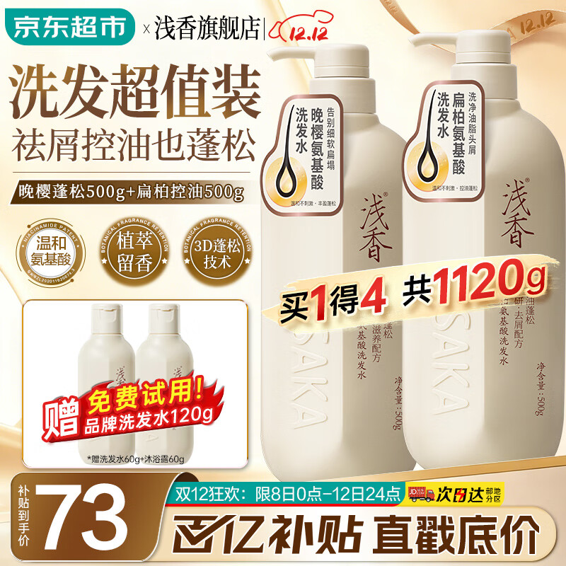 ǳ㣨ASAKAϴˮԡ¶װ ȥм˳ʪ Ůʿͨ ӣ500g+ؿϴ500g 58Ԫ