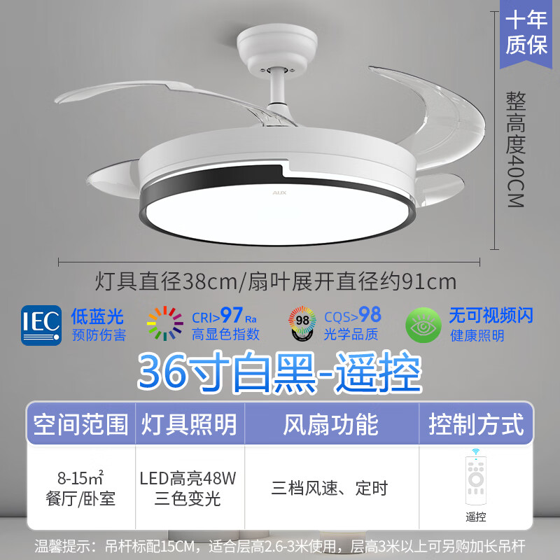 奧克斯隱形帶吊扇燈2025新款吊扇燈吸頂家用客廳飯廳臥室電風(fēng)扇吊SN1467 36寸黑白-3檔-變光-遙控