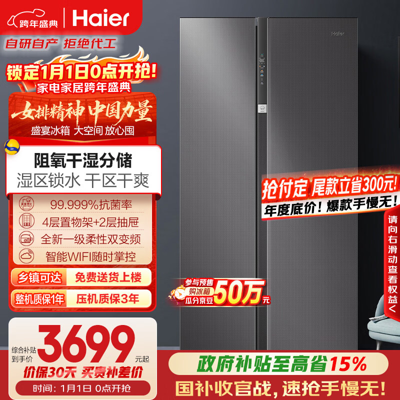 Haier/���� 630�� �Կ��� ���� BCD-630WGHSS95SMU1 3498.7Ԫ