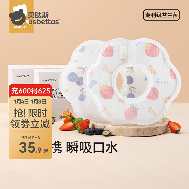 贝肽斯婴儿一次性口水巾新生儿夏季防水围兜宝宝防吐奶垫巾围嘴 【优惠套餐】草莓+蓝莓40片 M