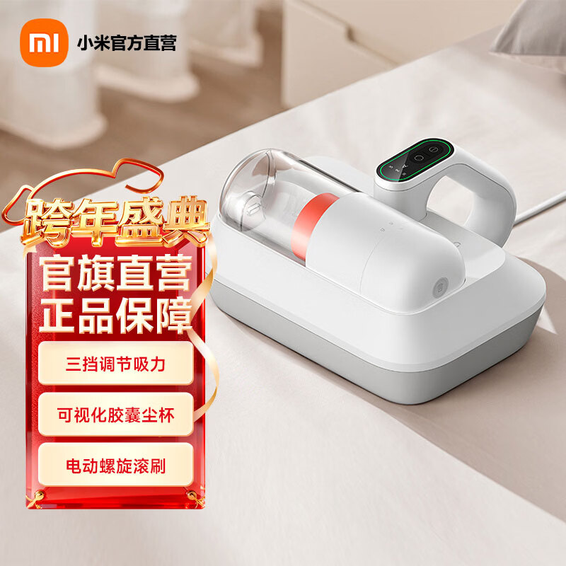 米家小米除螨仪 Pro真空吸尘器 智能屏显 三挡调节吸力 UV紫外线 床上高频拍打  米家除螨仪 Pro