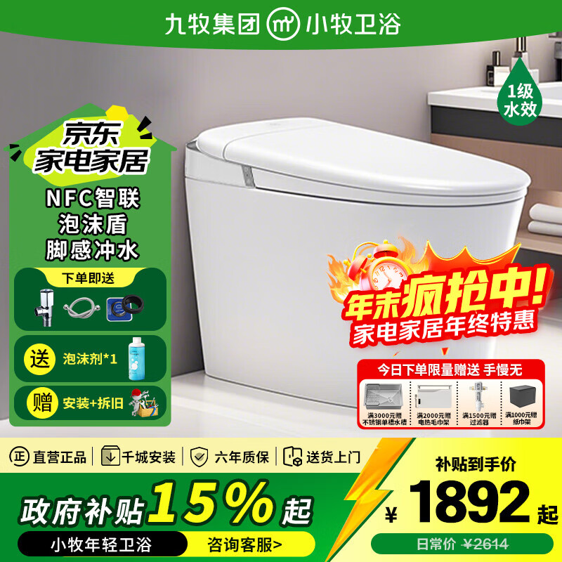 JOMOOͰ Сԡʽ Ÿˮ¿ S5max-Ÿз+ĭ+ֻ 305/300mm 290-390mmѡ 634.87Ԫ