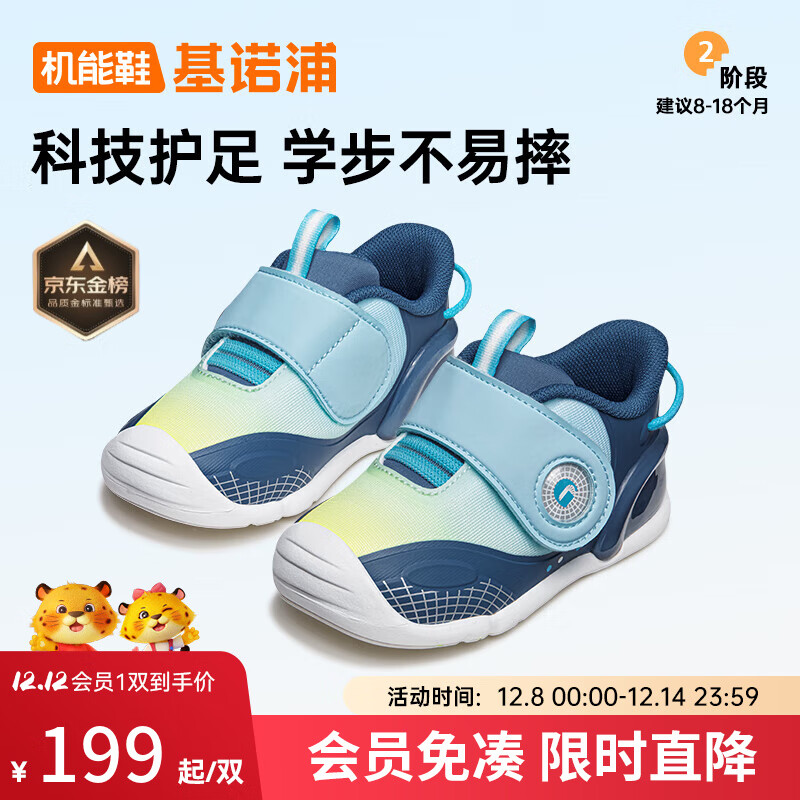 基诺浦 学步鞋婴儿 春秋季儿童软底透气宝宝鞋子 男童女童机能鞋GB2349 深蓝/清水蓝/果冻绿 18 110mm 适合脚长106-115mm