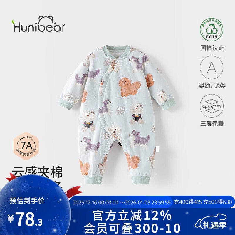 欢喜小熊 宝宝连体衣婴幼儿抗菌防螨衣服新生儿冬季夹棉保暖哈衣婴儿爬服 狗狗星球 【7A抗菌 防螨】 80cm 京东折扣/优惠券