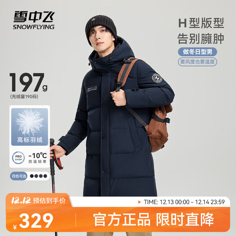 雪中飞秋冬新款时尚休闲舒适廓形男士“H”版型纯色立领连帽羽绒服男 黑黛青|5177 XL 180/100A