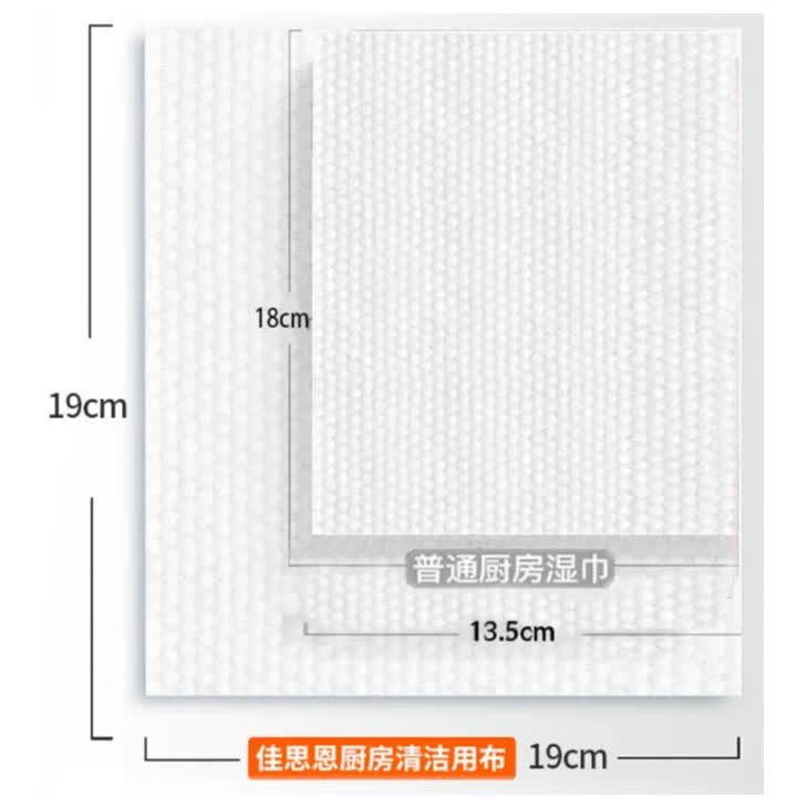 佳思恩厨房湿巾 去油污厨房专用湿纸巾 一次性去污大包加厚  1层 80抽*6包