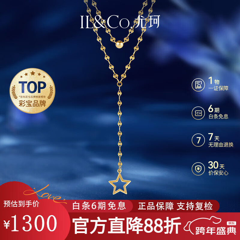 2026年金项链哪个好?这4款设计独特、品质保证,绝对值得投资的首选-图片3