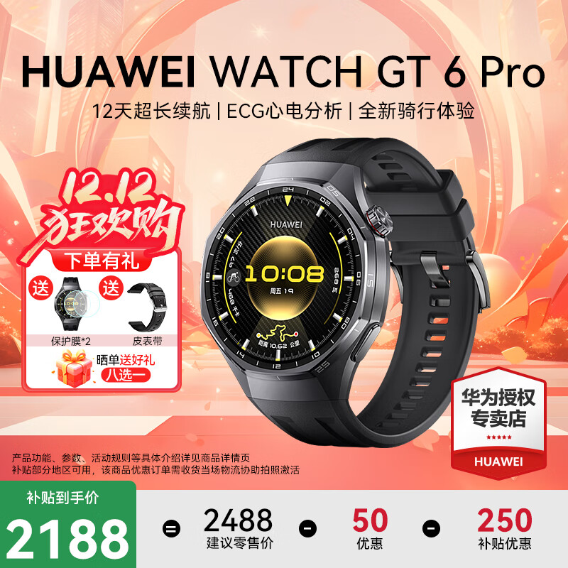 HUAWEI/Ϊ WATCH GT 6 Pro 46mm ֱ ʯ&ѺϽ ʯ 1902.3Ԫ()