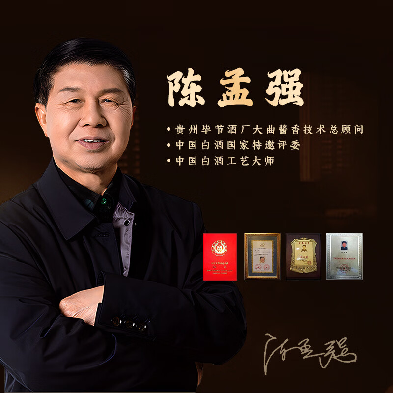 毕节酱酒【毕节酒·御樽】纯粮大曲坤沙酱香白酒礼盒装 53度 纯粮酿造 53%vol 500mL 12瓶 礼盒装