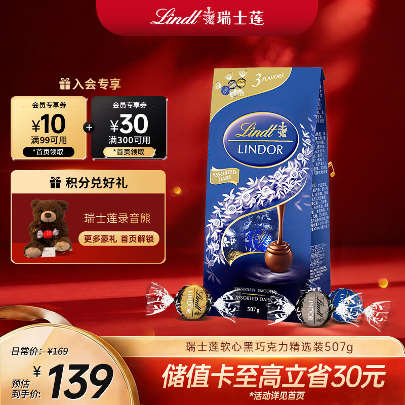 瑞士莲【官方正品】软心黑巧克力 袋装507g 糖果 休闲零食 生日礼物 