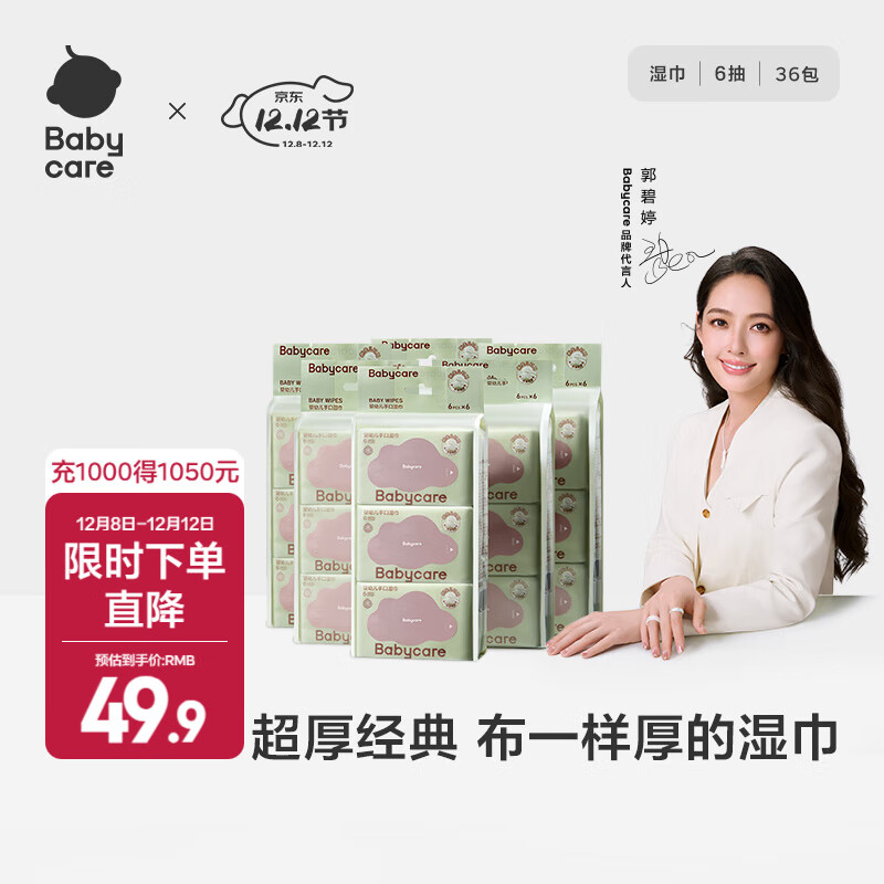 babycareӤʪ ֿʪֽ ƨƨӺϸʪ  miniڻװ 6 36 44.91Ԫ