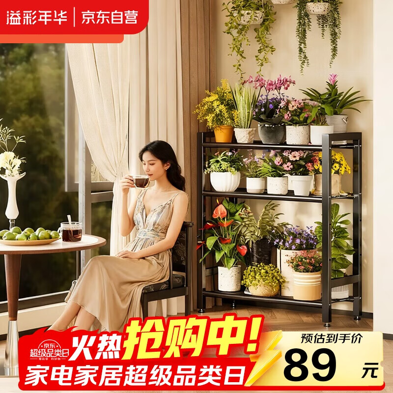 溢彩年华花架阳台花盆绿植架子落地置物架客厅可移动小推车收纳架5748