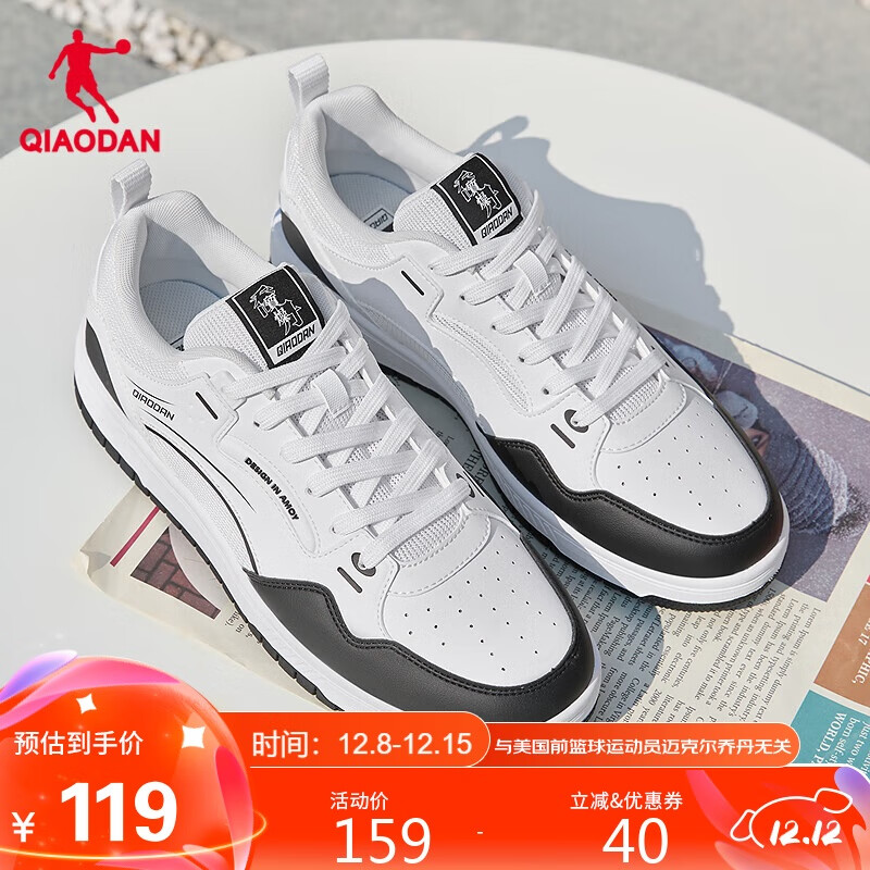 乔丹男鞋滑板鞋新款休闲鞋厚底潮流百搭运动鞋子QXL053252509