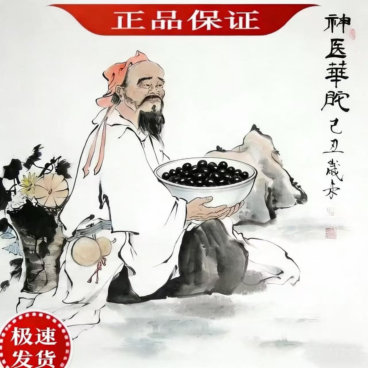 九芝堂水飞蓟籽油葛根人参片奶蓟草葛根片丹参片胶囊喝酒应酬熬夜 1瓶基础装【初期体验】