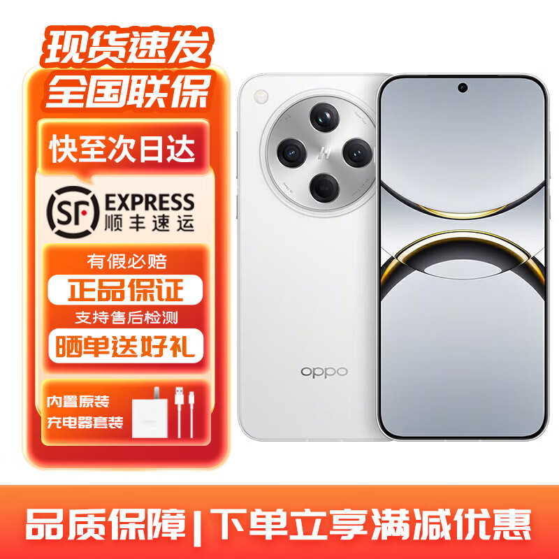 OPPO Find X9 4K����ʵ����Ƭ ����9500 ȫ������  5G�콢�����ֻ� ��ѡX8 X8s X8s+ �����[Find X8] 12GB+256GB �ٷ����� 3039Ԫ