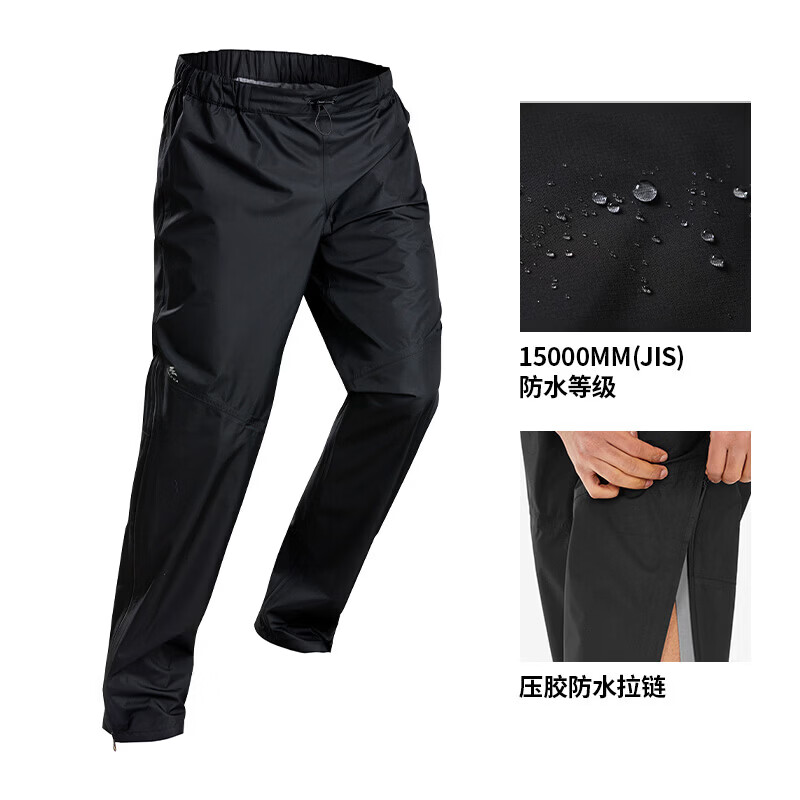 迪卡侬男防风户外轻薄长裤登山徒步雨裤宽松MH500男-黑色M 2715547