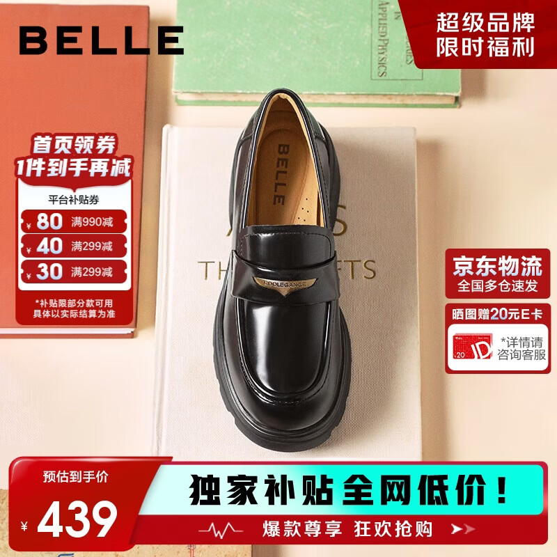 百丽女鞋乐福鞋女英伦小皮鞋25秋新通勤单鞋JD007CM5 黑色-亮面 37