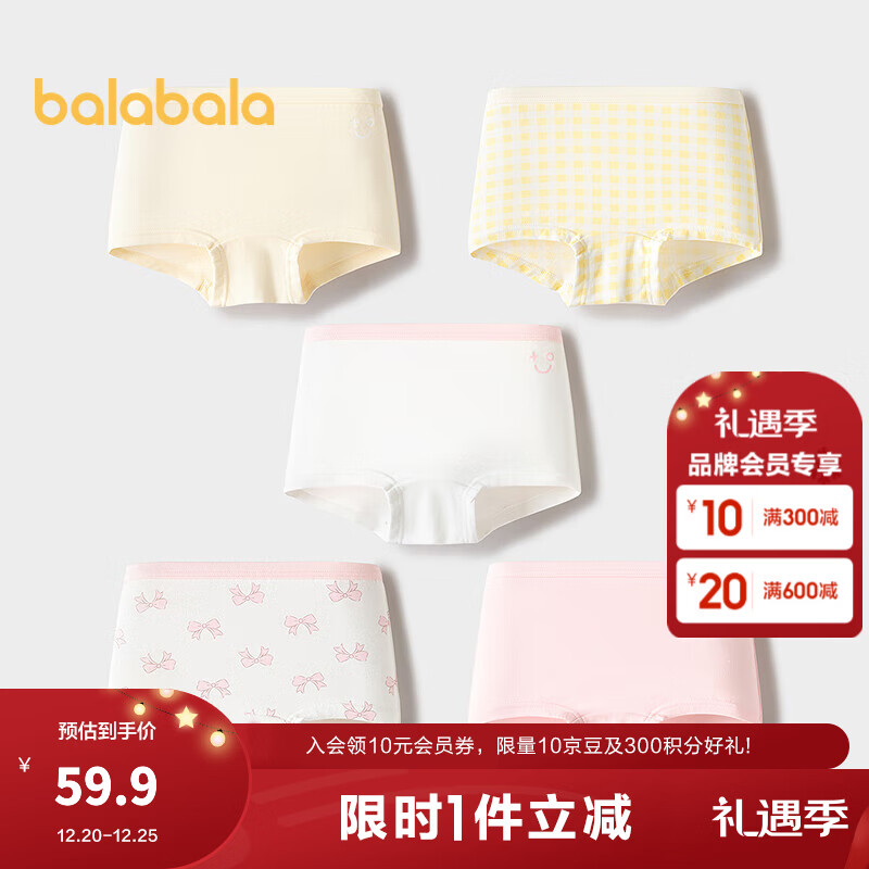 巴拉巴拉儿童内裤棉a类女童平角短裤小童中大童宝宝四角裤五条装 红黄色调00363 5条 165