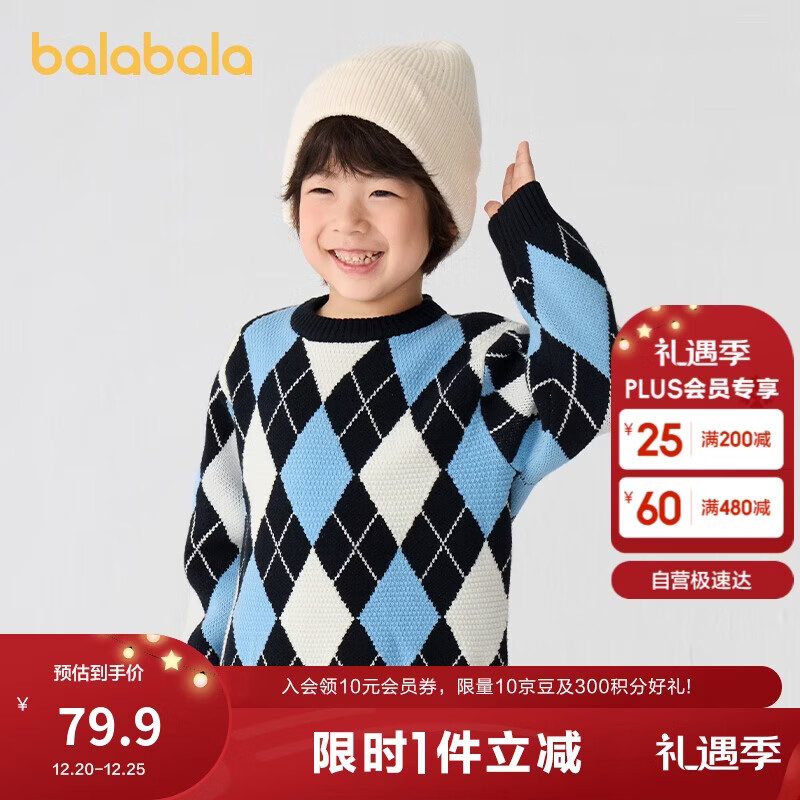 巴拉巴拉儿童毛衣男童女童2024秋冬宽松针织衫撞色菱格毛衫潮208424103105