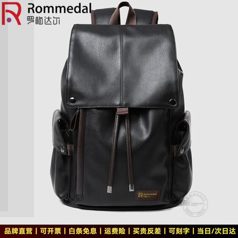 罗梅达尔（Rommedal）优质牛皮商务双肩包男士时尚大容量背包男新款旅行书包休闲双肩包 黑色【无充电款】京仓次日达高44*底长30*宽18CM