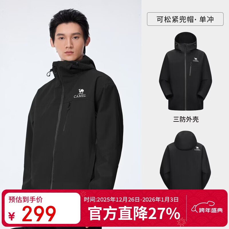 骆驼（CAMEL）【岩野】三防硬壳冲锋衣男女同款拼色外套防风防水户外登山服8672
