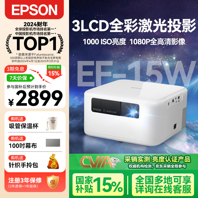 ��������EPSON��EF-17N/15B/W/16G/50R/52ͶӰ�� 3LCD������ͥӰԺ����ͶӰ���������ҵ����ֻ�Ͷ������ EF-15W����ɫ��0.62��оƬ