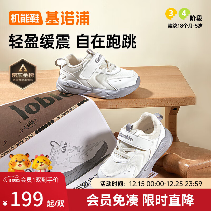 基诺浦透气学步鞋 春秋款男女儿童软底机能鞋 潮流百搭宝宝鞋子GW1698 棉白/月光灰 22.5 140mm 适合脚长136-145mm