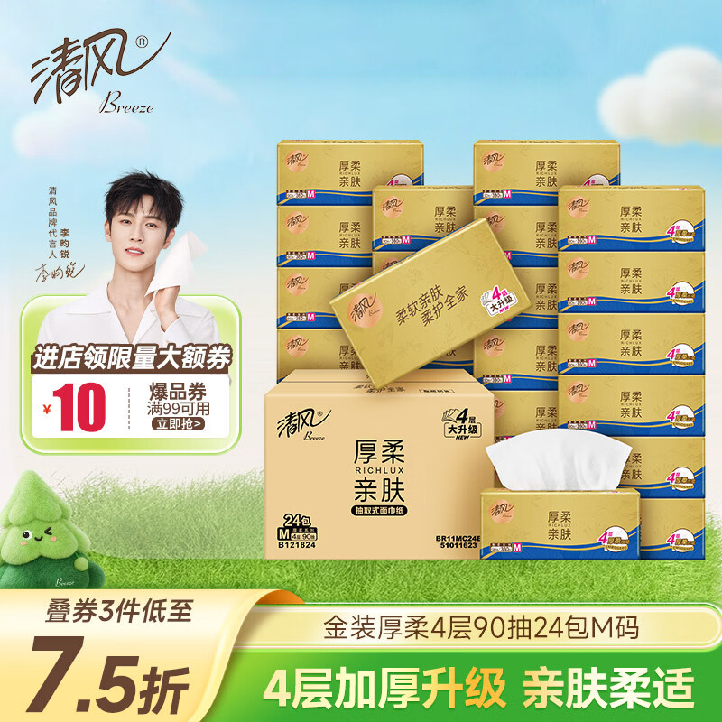 Breeze/��� ԭľ��װ90�� ��ֽ 4��M�� 24�� 23.78Ԫ