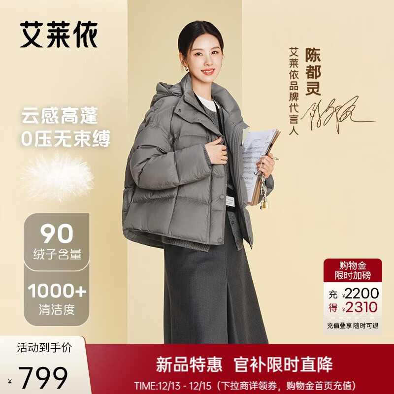 艾莱依陈都灵同款女士羽绒服2025泡芙短款连帽抽绳保暖冬外套 夜莺灰S