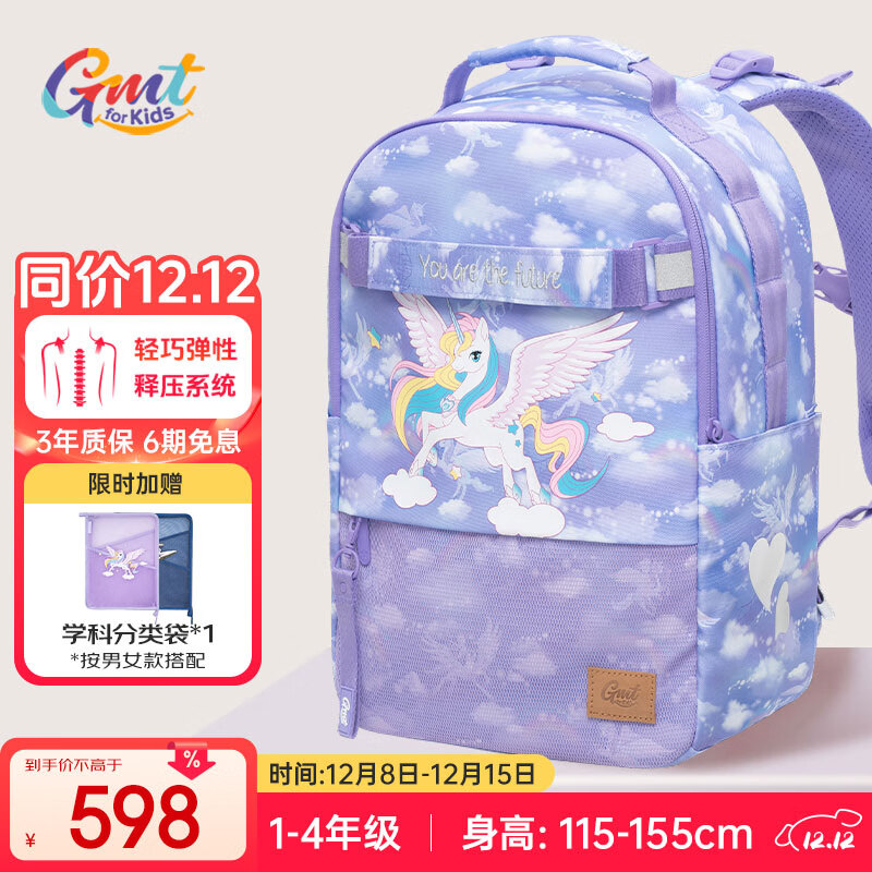 Gmt for kids书包小学生儿童背包护脊减负双肩包1-4年级女星梦可折叠底板Trend