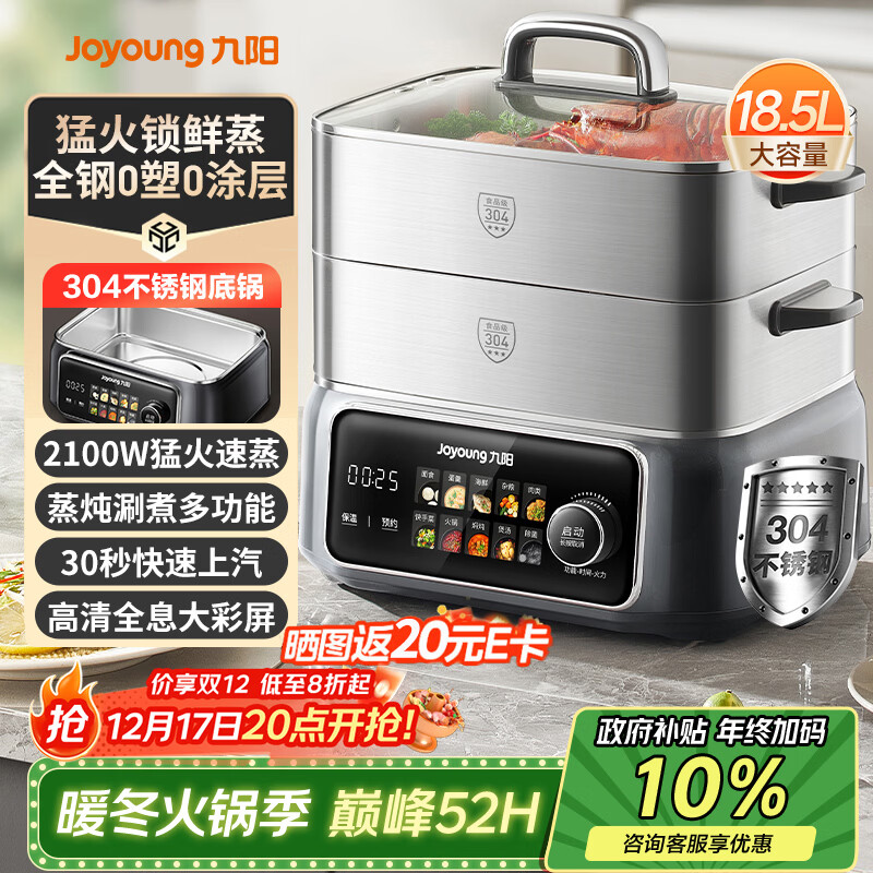 ������Joyoung�������� 18.5L����������0Ϳ��304����ֿ�ԤԼ  ���ö๦���̻��������һ����ȹ�����;��GZ998 299.4Ԫ