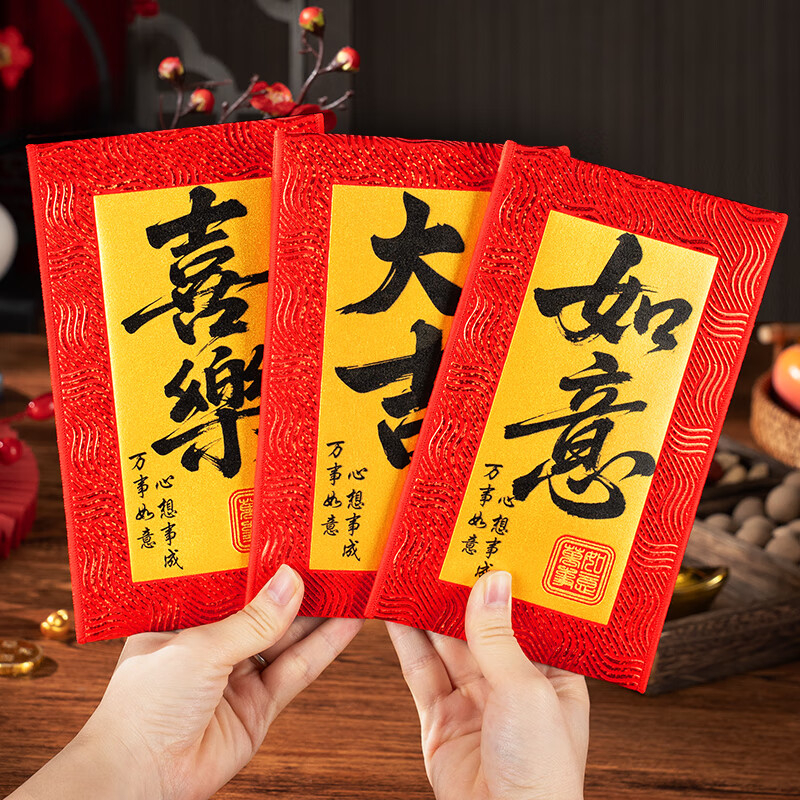 千棵树新年布艺红包袋2026新款马年儿童压岁钱包福袋春节过年利是封 横板-发财 小号（平放约5000元）