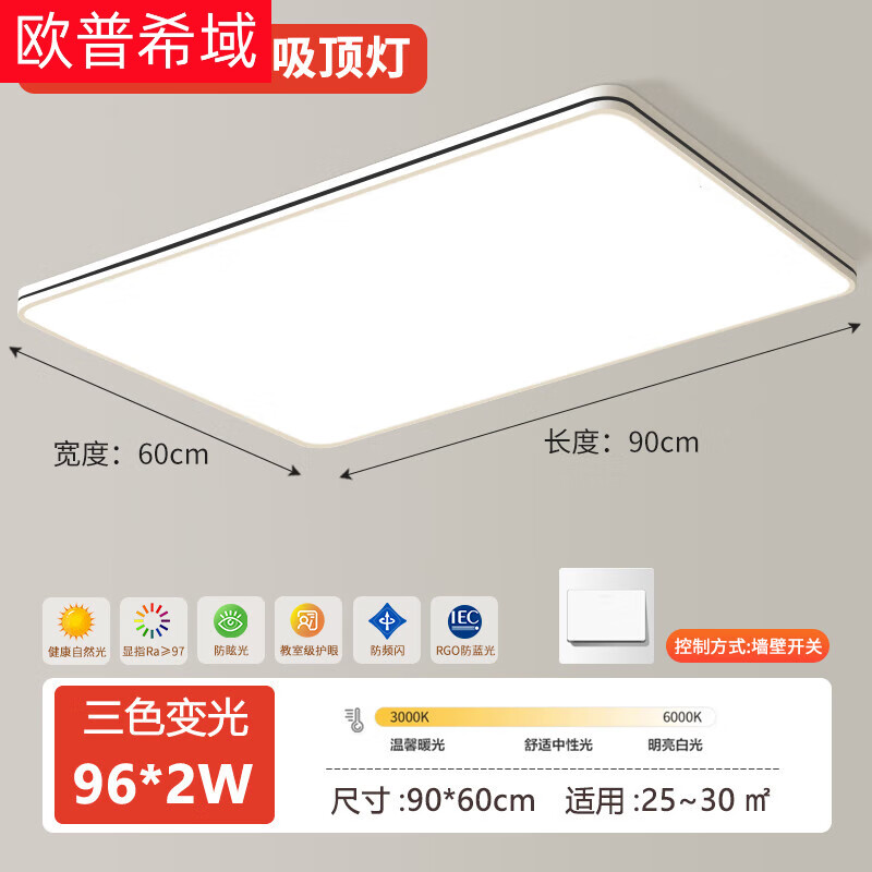 客厅灯品牌排行前十名：揭秘这10款高颜值超亮节能爆款！-图片5