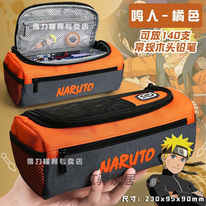 轩弘得力火学习套装影忍者笔袋男孩2026新款超火小学生文具盒男孩款大容量男童铅笔盒手提高中生文具袋 鸣人橘黄_特大容量