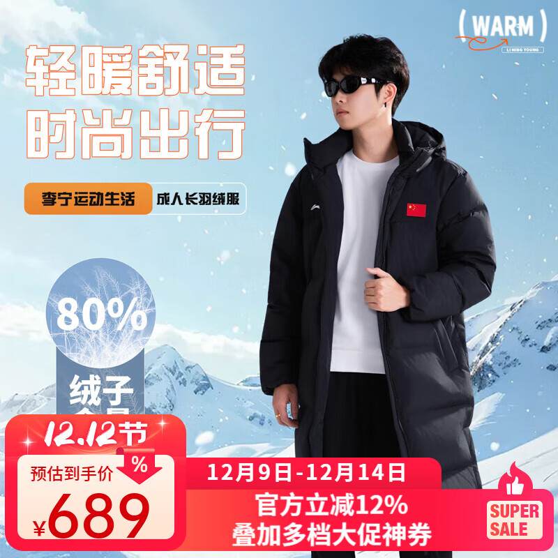 李宁羽毛球系列长短款羽绒服男女士冬季新款健身系列80%鸭绒保暖外套 黑色（757）长款羽绒服 L