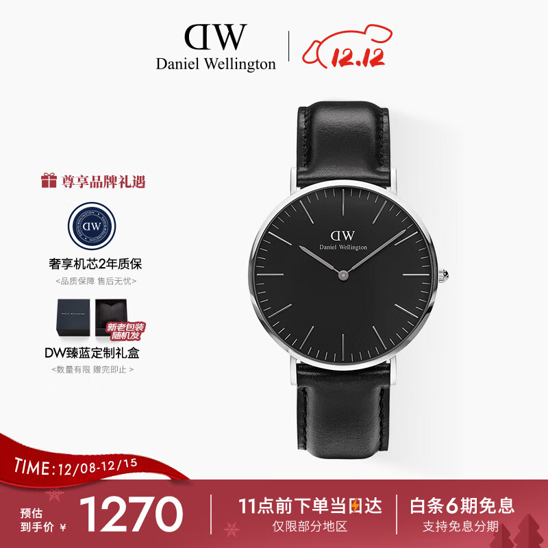 丹尼尔惠灵顿（DanielWellington）DW手表男简约皮带男士腕表40mm时尚欧美表父亲节日礼物DW001001
