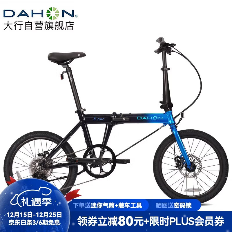 大行（DAHON）K-ONE折叠自行车20英寸9速超轻铝合金碟刹运动单车FKA091 蓝/深绿