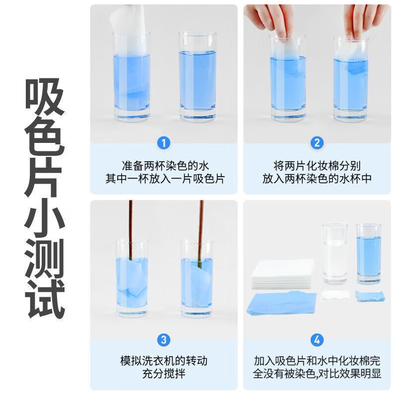 Jepoo【精选百货】洗衣吸色片 衣服防串色片 混洗衣物防染色 色母片 1包共50片