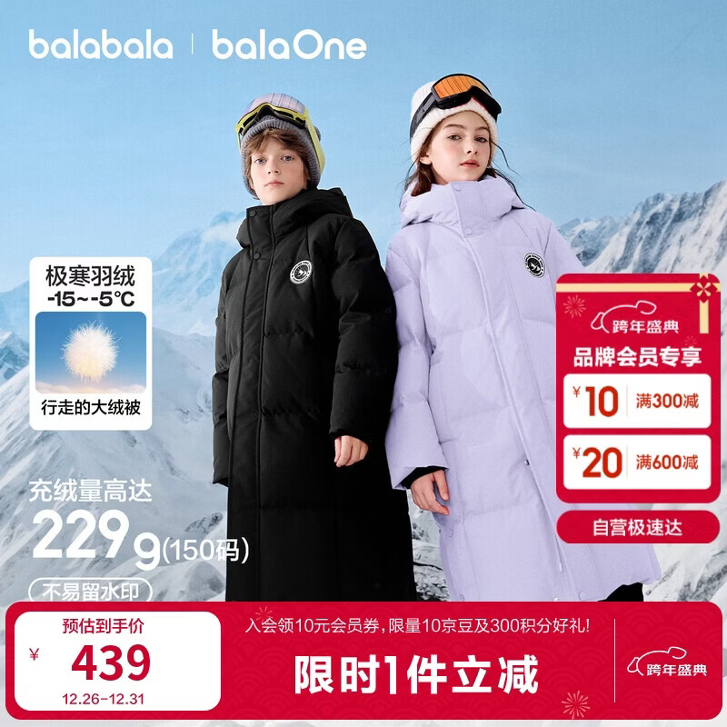 ��������ͯװ��ͯ���޷���Ůͯ2025�¿��б�Ů����װ����Ӻ�ů�������� 417.05Ԫ(������)