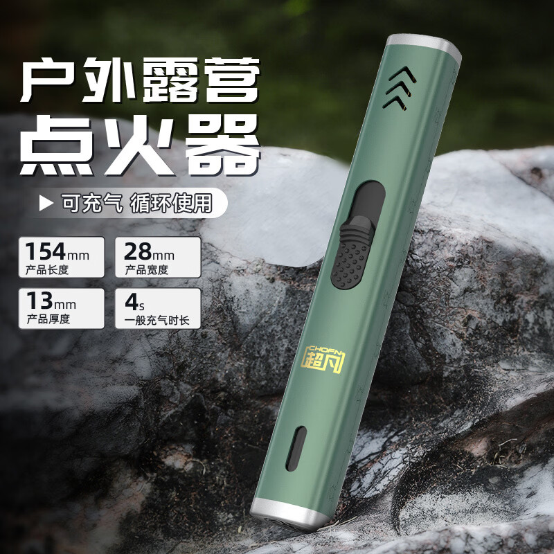 超凡点火器燃气灶喷枪防风打火机户外点火神器艾灸点火棒 绿色1支