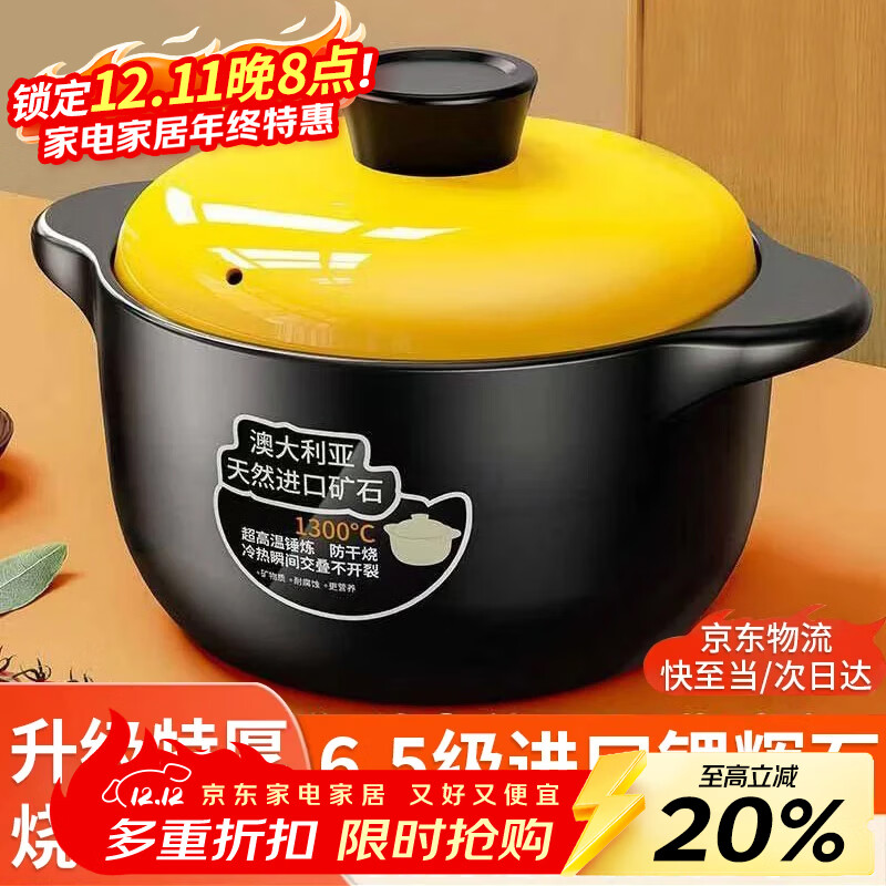 佩尔森砂锅煲汤锅养生煲耐高温不开裂陶瓷炖汤沙锅家用燃气炖锅黄盖5L
