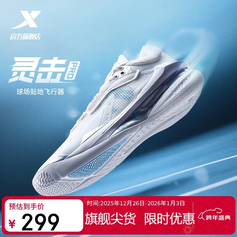 特步杨皓喆PE灵击pro男子篮球鞋运动鞋透气支撑轻便耐磨后卫鞋