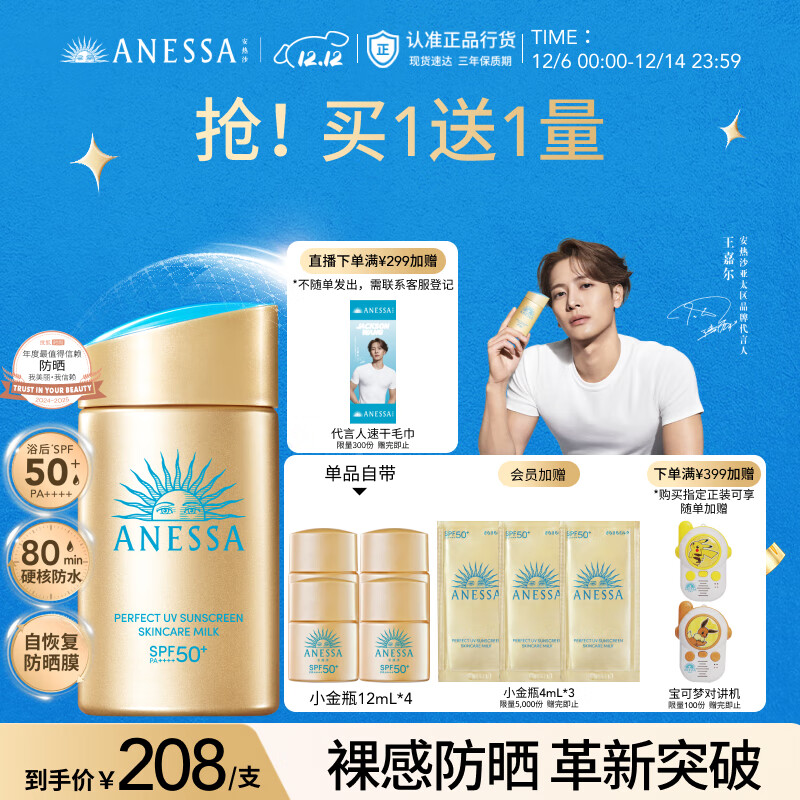 ɳAnessaֱ䡿ζͬһСƿ60mLɹ˪Ӫ 68.5Ԫ